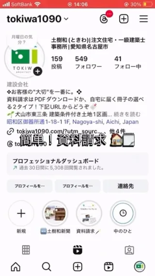 𓈒 𓏸 𓐍  𓂃 簡単！資料請求🏠📑
　　
土樹和では、2タイプからお選びできます！

PDFタイプは、こちらの投稿に˹ 資料請求 ˼とコメントしていただくと、DMにて、ダウンロードURLが届くので　　
個人情報などの入力をしなくてもOK!◎ 
すぐにカタログが見れちゃいます♪ 
　　
冊子カタログタイプは、お手元に残るので　　
読み返したり、比べたり、ご家族に見せたりと　　
いろいろな使い方が可能です🔖　
　
@tokiwa1090 のプロフィール欄にあるURLから　　
資料請求フォームへとお進みください𓂃◌𓈒𓐍　　
必要な情報を入力していただき、送信すると　　
3営業日程度で発送いたしますᝰ✍︎ ꙳⋆　　
　　
カタログでは、HPには載っていない　　
家づくりのスケジュールや標準仕様、実例と間取り公開など　　
内容盛りだくさんです੭ु　　
　　
土樹和だからできる🌿　　
デザイン性の高い、こだわりのお家　　
　　
#土樹和のものづくり #土樹和とつくる 

𓂃𓂃𓂃𓂃𓂃𓂃𓂃𓂃𓂃𓂃𓂃𓂃𓂃𓂃𓂃𓂃𓂃𓂃𓂃𓂃 
　　
施工事例はHPをcheck！⌜ 土樹和 ⌟で検索🔍　　　　　　
その他の投稿は⇢ @tokiwa1090 　　
　　

❁いつでも見返せる様に、この投稿を保存しよう！　　
　　
𓂃𓂃𓂃𓂃𓂃𓂃𓂃𓂃𓂃𓂃𓂃𓂃𓂃𓂃𓂃𓂃𓂃𓂃𓂃𓂃 
　　
お問い合わせ/ご相談はHPのお問い合わせページからお願いします⸝⋆⸝⋆ 　　
オンラインでのご相談も受付中！　　
　　
　　
#工務店愛知 #工務店名古屋 #注文住宅愛知 #注文住宅名古屋 #愛知家づくり #名古屋家づくり #愛知の工務店 #名古屋の工務店 
　　
#一級建築士事務所 #自由設計の家 #建築士とつくる家 #後悔しない家づくり #イエスタグラム #設計士とつくる家 #真似したいお家 #おしゃれな家づくり #マイホームアカウントの方と繋がりたい #マイホーム建てたい人と繋がりたい　　
　　
#資料請求無料 #工務店探し #建築カタログ #施工事例集 #資料請求 #一級建築士が建てた家 #家づくりナビ #家づくり情報 #間取り集 #事例集